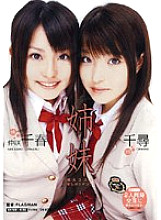 SNWD-006 DVD Cover