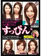 SNYD-030 DVD Cover