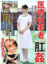 SOAN-050 DVD封面图片 