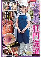 SOAN-056 DVD Cover