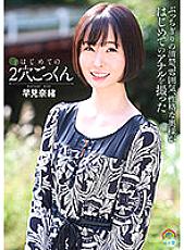 SOAN-090 DVDカバー画像