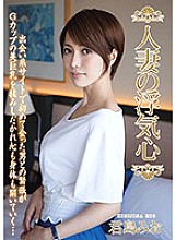 SOAV-047 DVD Cover