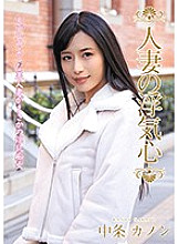 SOAV-066 DVD Cover