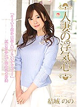 SOAV-074 Sampul DVD