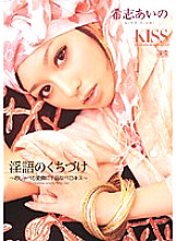SOE-439 DVD Cover