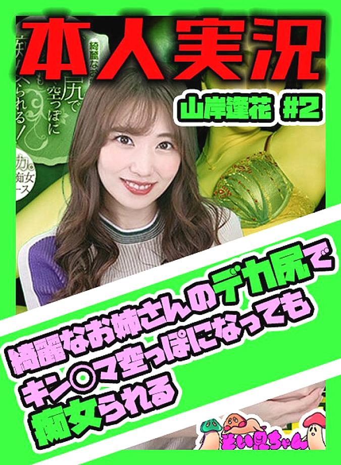 SOIM-002 DVDカバー画像