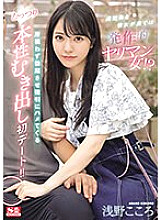 SONE-035 DVD封面图片 