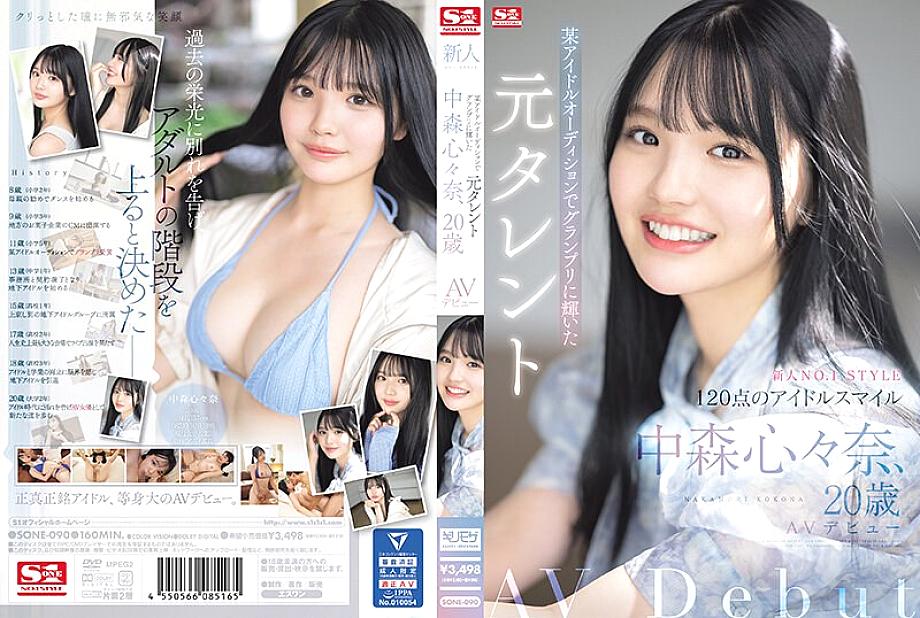 SONE-090 DVD封面图片 