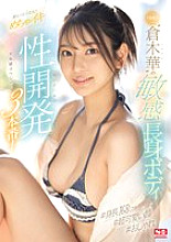 SONE-224 DVDカバー画像