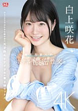 SONE-240 DVD封面图片 