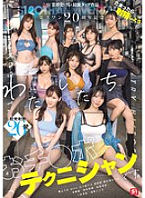 SONE-563 DVDカバー画像