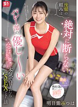 SONE-744 DVD封面图片 