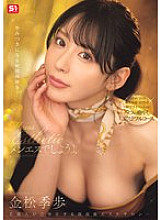 SONE-752 DVD封面图片 