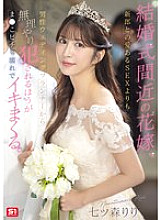 SONE-852 DVDカバー画像