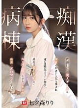 SONE-917 DVD封面图片 