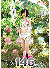 SORA-429 DVD Cover