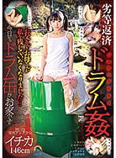 SORA-465 Sampul DVD