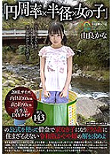 SORA-475 DVDカバー画像