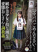 SORA-509 DVD Cover