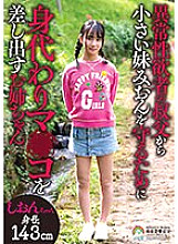 SORA-516 DVD Cover