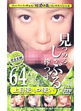 SPI-001 DVDカバー画像