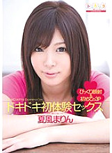 SPS-032 DVD Cover
