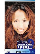 SPZ-002 Sampul DVD