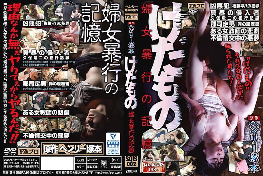 SQIS-002 DVD封面图片 