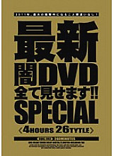 SQKL-002 DVD封面图片 