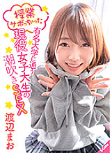 SQTE-378 Sampul DVD
