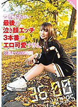 SQTE-536 DVDカバー画像