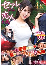 SQTE-608 Sampul DVD