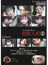 SSD-02 Sampul DVD