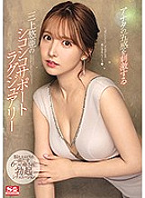 SSIS-013 DVD Cover
