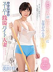 SSIS-288 DVD封面图片 