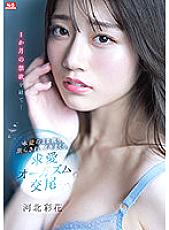 SSIS-361 DVD Cover