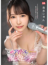 SSIS-953 DVD Cover