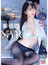 SSIS-992 DVD Cover