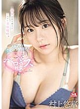 SSIS-997 Sampul DVD
