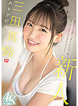SSIS-999 DVD Cover