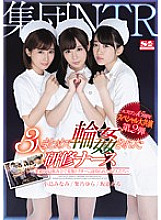 SSNI-355 DVD Cover