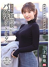 SSNI-756 Sampul DVD