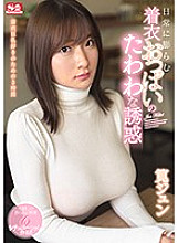 SSNI-762 Sampul DVD