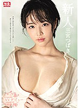 SSNI-825 DVD Cover