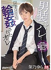 SSNI-966 DVD Cover