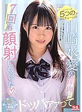 SSNI-976 DVD Cover