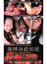 SSP-019 Sampul DVD