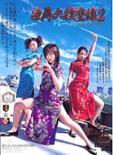 SSPD-035 DVD Cover