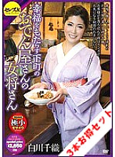 STCESD-107 DVD封面图片 