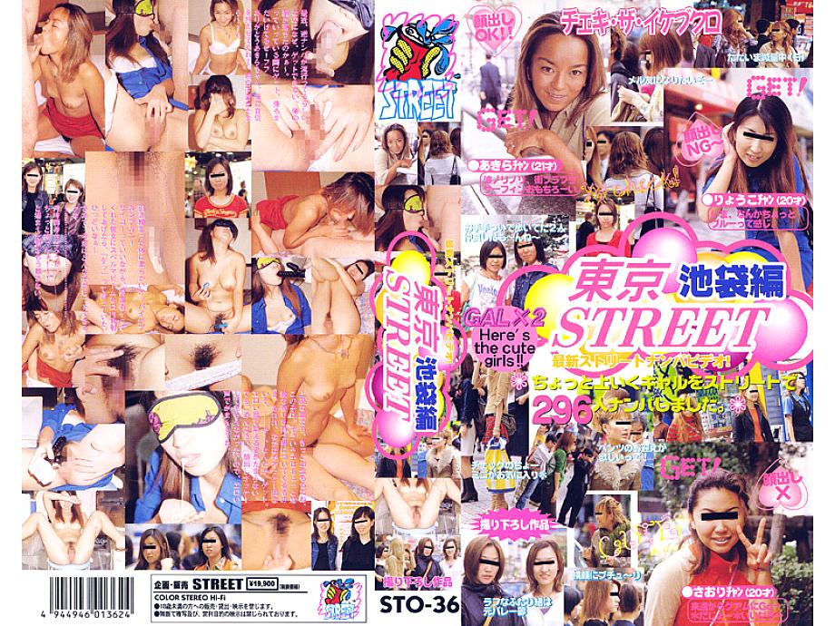 STO-036 Sampul DVD